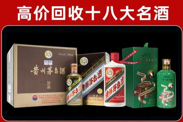 井研县回收铁盖茅台酒